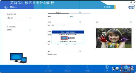 英特尔显卡控制中心在哪