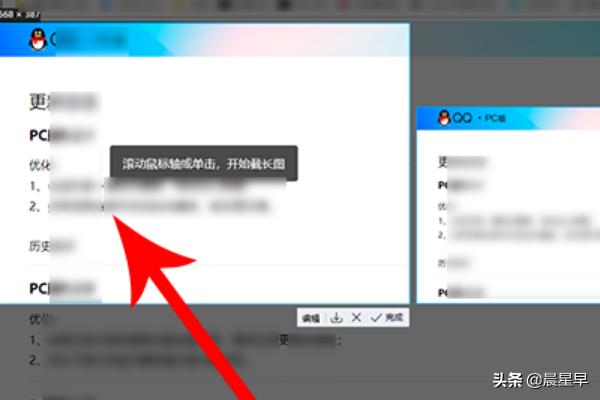 qq截长图是怎么截的？：qq怎么长截图