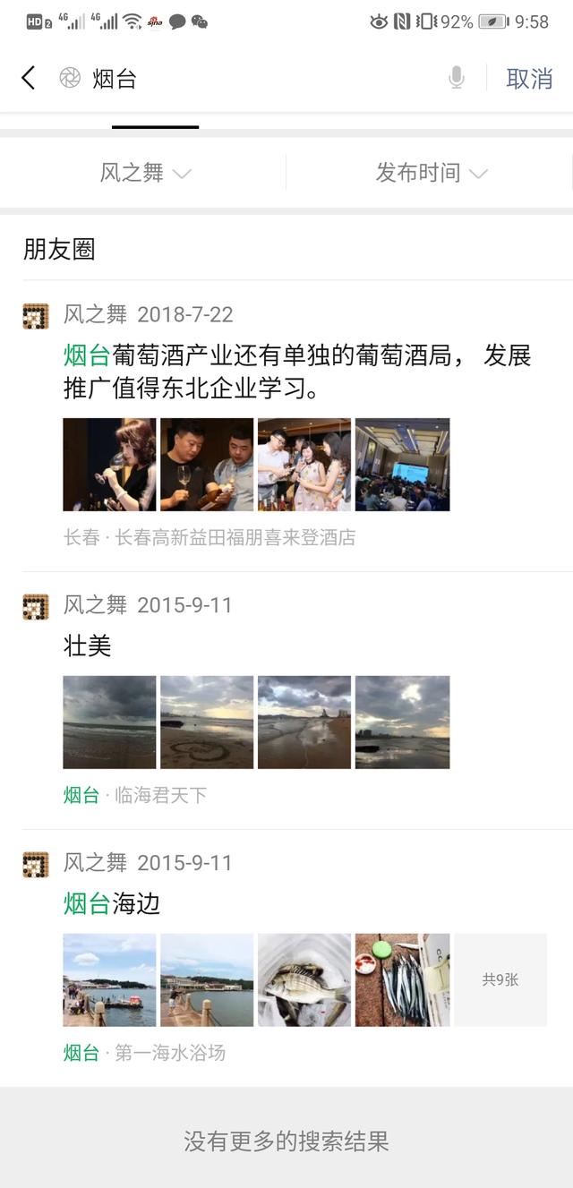jilin旅游景点大全， 吉林旅游景点大全排行榜
