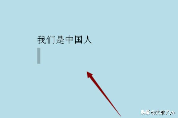 word文档如何给拼音标声调以及给句子注音？：如何打拼音带声调