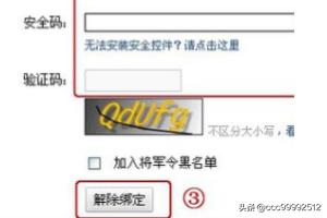 将军令丢了怎么解绑 将军令 解绑-第6张图片-随然AIR主题