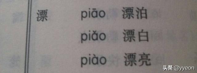 漂漂什么意思(漂这个字是什么意思)
