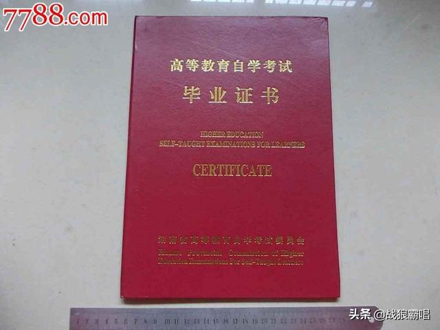 自考是啥意思 什么是自考？