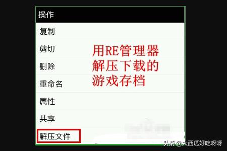 我的世界手机版怎么使用存档？