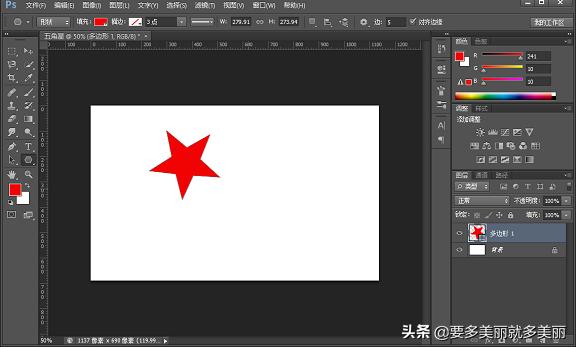 ps画五角星（如何用ps画出五角星？）
