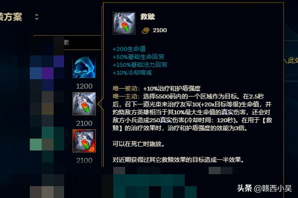 英雄联盟正义巨像出装（大乱斗正义巨像出装？）