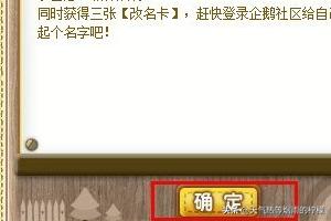 qq寵物怎么領養新寵物?qq寵物怎么領養新寵物2021!