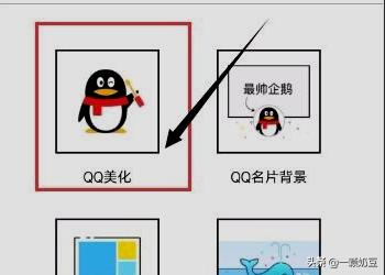 [下载美化包]qq美化包制作教程？