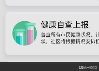 广州来穗人员怎么申请穗康码？