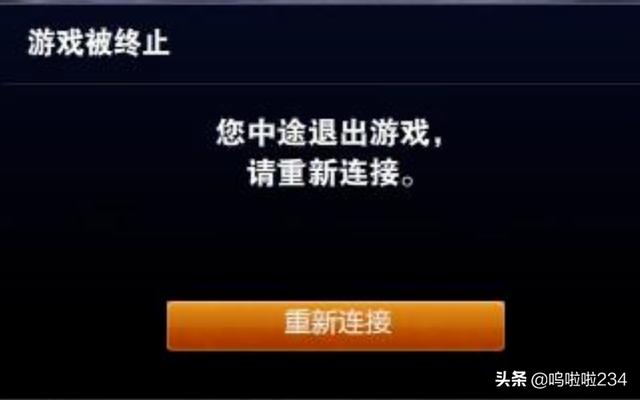 孩子玩吃鸡怎么防止掉线(图9)