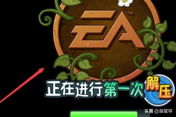 怎么在电脑上玩植物大战僵尸2国际版？：pvz2国际版