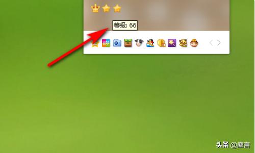 怎么看qq等级（怎么看QQ等级？）