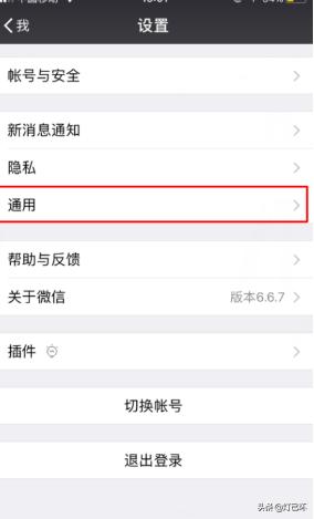 如何去掉字体底色(怎样去除字体的底色)