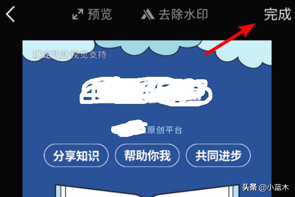 app开发海报