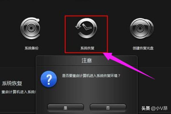 联想电脑如何一键还原(联想电脑怎样一键还原重装系统)