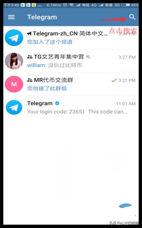 telegram语音聊天在哪里