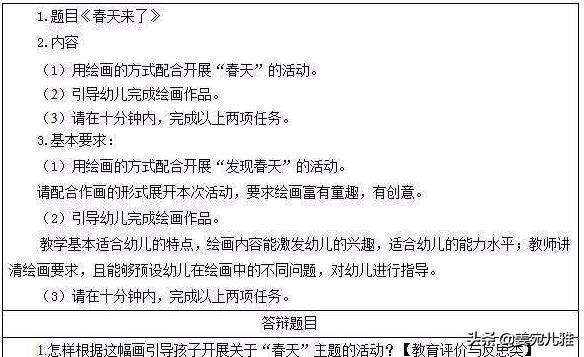 非师范类怎么考教师证，非师范类怎么考教师证2023