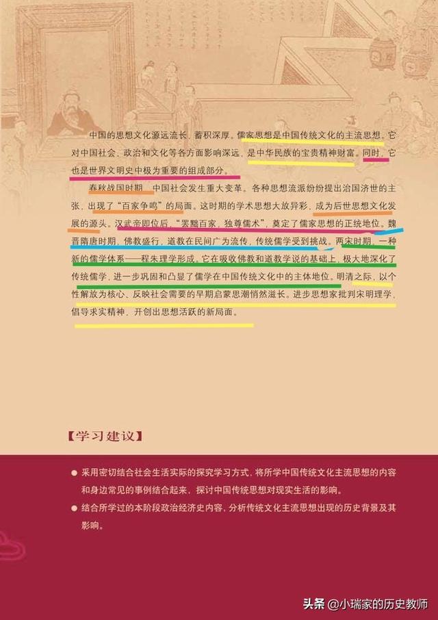 高二复习历史怎么复习(图5)