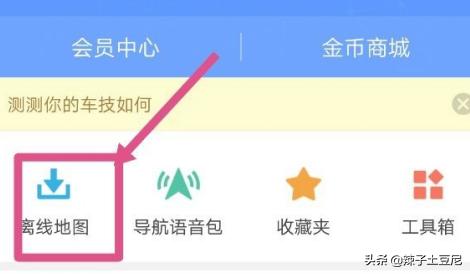 高德地图离线导航（高德地图离线导航是什么意思？）