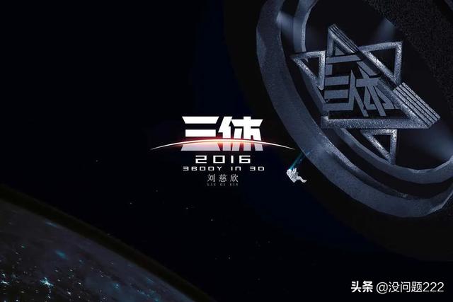 [三体终于拿奖了]三体得奖情况？