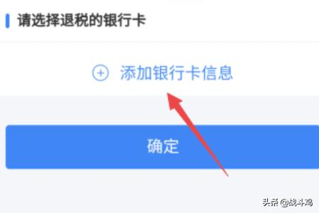 下载个税app下载个税app最新版