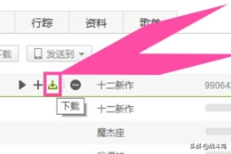 qq音乐怎么下载歌曲到手机电脑？：qq音乐官网下载