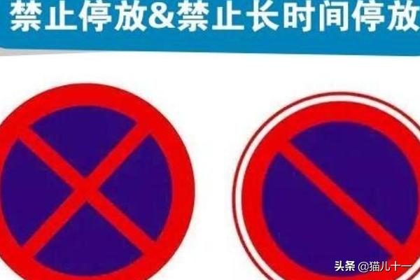 掌握这些交通标志，少扣分罚款？：车标图片