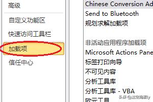 规划求解（如何使用excel里的规划求解？）