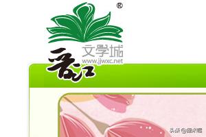 晋江文学城网页（晋江电脑版网站登录入口官网）