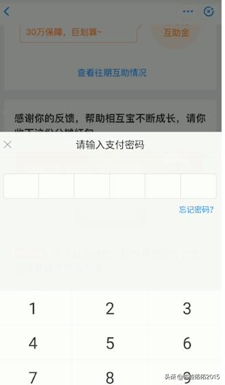 相互宝怎么解除，相互宝如何解除