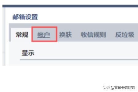 苹果邮箱imap怎么设置(图3)