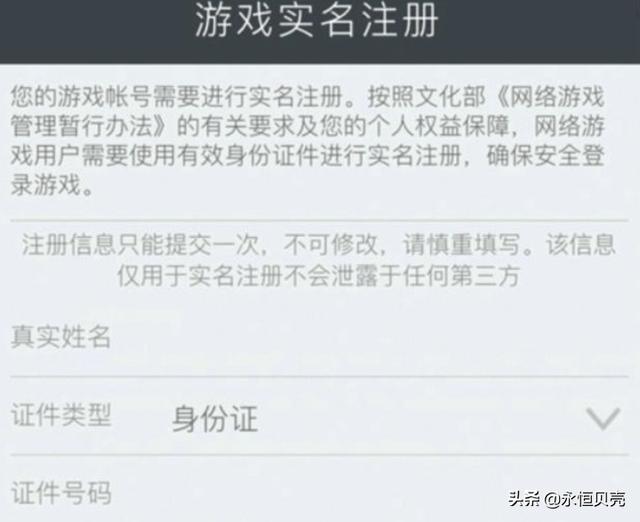 qq游戏实名认证更换 qq游戏实名认证-第5张图片-Game优搜