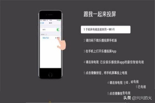 [投屏手机]怎么把手机屏幕投到电视上？