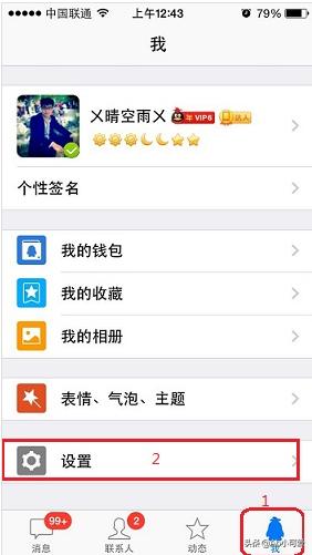 qq设备锁怎么强行解除