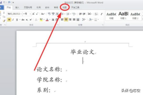 [页眉横线怎么删]word页眉上的横线怎么去掉？