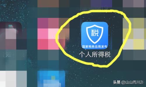 企业缴纳个人所得税客户端 个人所得税客户端-第15张图片-随然AIR主题