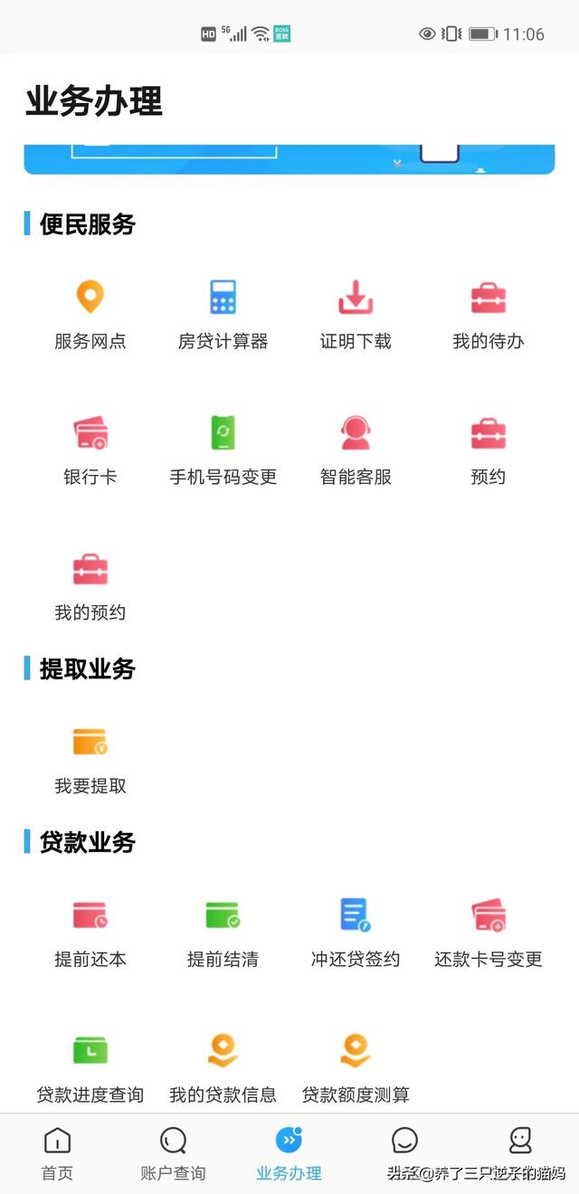 西安公积金怎么提取(图2)