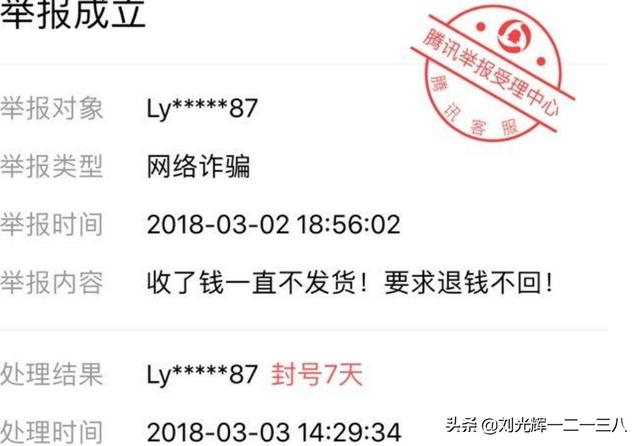 王者荣耀代练被骗了怎么办？手机网游骗你玩游戏