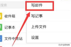 [手机qq邮箱]手机怎么看到自己的qq邮箱？