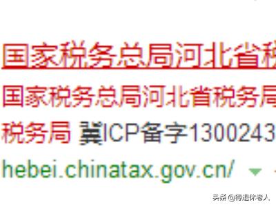 了解税务改革动态，关注国家税务局总局官网，了解税务改革动态,关注国家税务局总局官网的通知