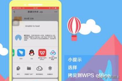苹果手机zip文件怎么打开(图2)