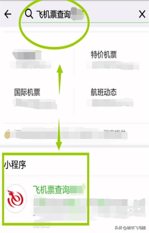 微信飞机大战-微信飞机大战游戏哪去了