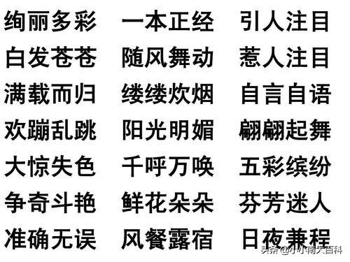 反义词的四字成语 （反义词的四字成语有哪些?）