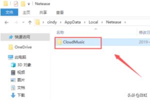 网易云崩溃了?