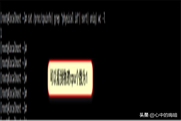 Linux支持的CPU有哪些？linux查看cpu个数命令？