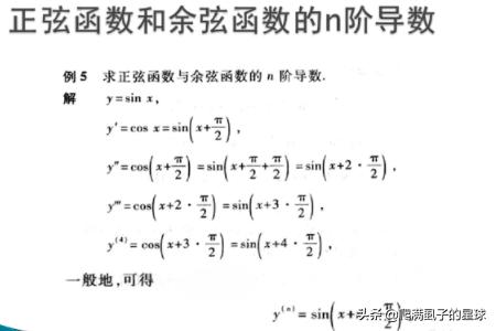 考研常用的n阶导数公式