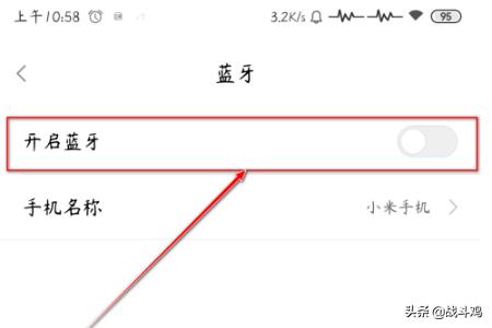小米蓝牙耳机怎么配对(图3)