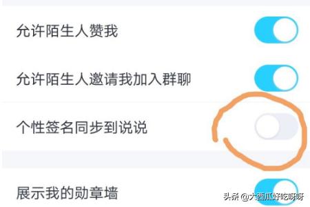 微信怎么与qq同步说说-微信怎么与qq同步说说内容