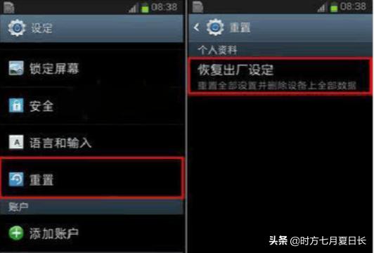 手机恢复出厂设置会怎么样