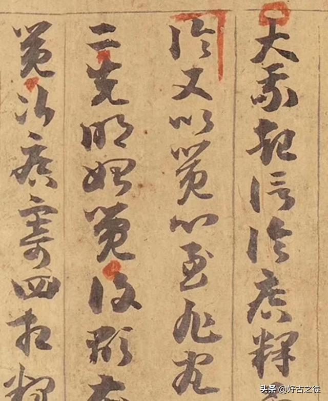 袭的行书字体